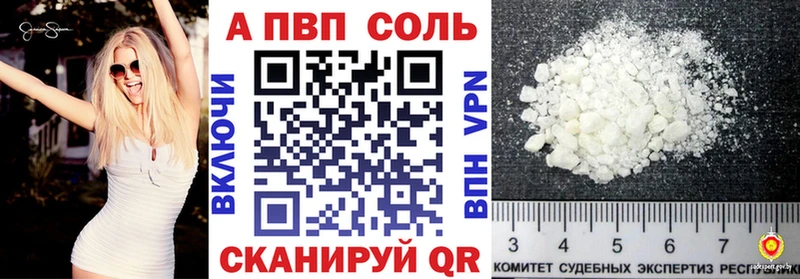 А ПВП VHQ Белёв
