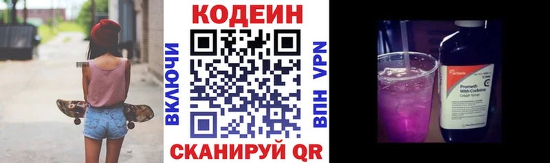 Кодеин напиток Lean (лин) сколько стоит Белёв