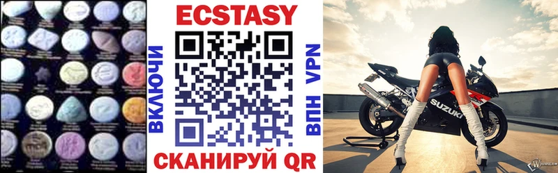 Ecstasy круглые Белёв