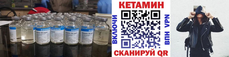 что такое наркотик  Белёв  это формула  Кетамин ketamine 