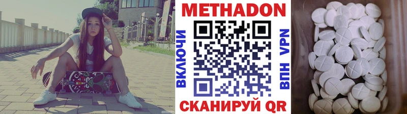 МЕТАДОН кристалл купить наркоту Белёв